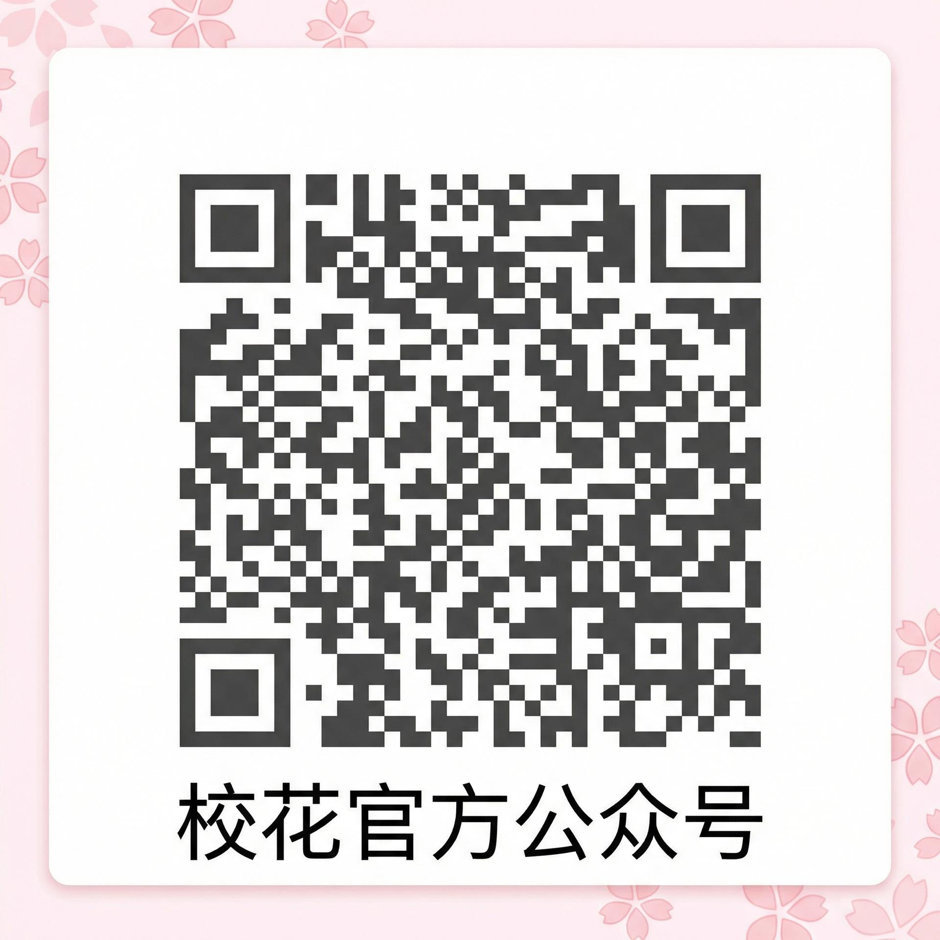 抖音揭秘官方公众号二维码